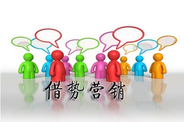 “王寶強(qiáng)離婚”事件借勢(shì)營(yíng)銷